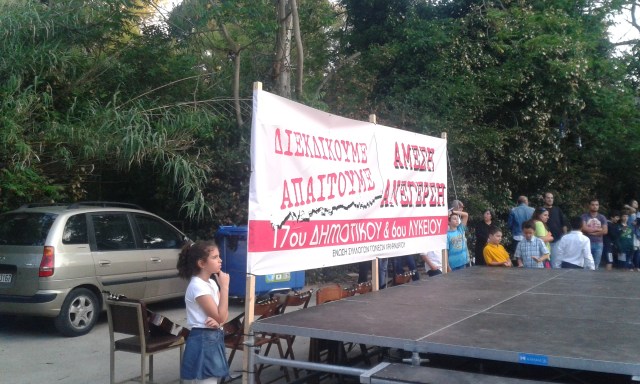 αφισα ενωσης