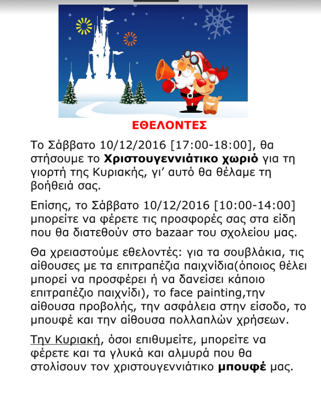 %ce%b5%ce%b8%ce%b5%ce%bb%ce%bf%ce%bd%cf%84%ce%b5%cf%83