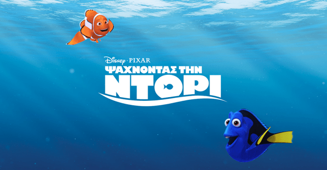 finding-dory-icon1