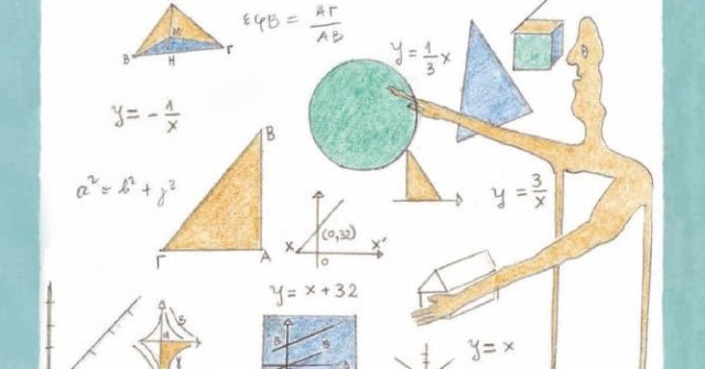 Μαθηματικά Εξώφυλλο